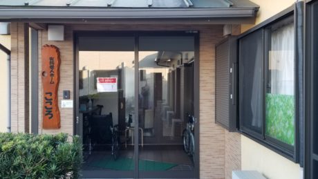 有料老人ホーム　こころ